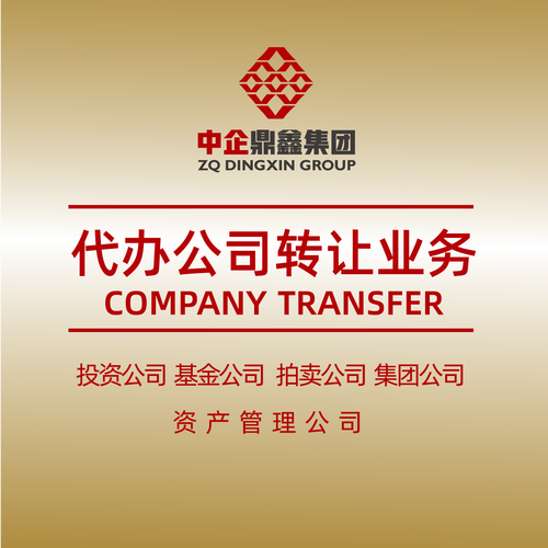 北京房地产经纪公司转让 收购房地产经纪公司 房地产经纪公司备案